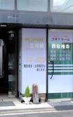 Туры в отель Noyado Uehonmachi Туры в отель Noyado Uehonmachi