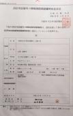 Туры в отель Nakayama Guesthouse Туры в отель Nakayama Guesthouse