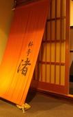 Туры в отель Yado Nakaya Туры в отель Yado Nakaya