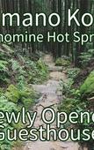 Туры в отель J-Hoppers Kumano Yunomine Guesthouse - Hostel Туры в отель J-Hoppers Kumano Yunomine Guesthouse - Hostel