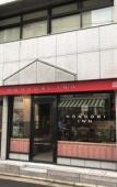 Туры в отель Hondori Inn Туры в отель Hondori Inn