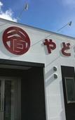 Туры в отель Yadomaru Mine Туры в отель Yadomaru Mine