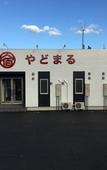 Туры в отель Yadomaru Mine Туры в отель Yadomaru Mine