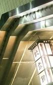 Туры в отель Hotel Danrokan Туры в отель Hotel Danrokan