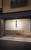 Туры в отель Ito Ryokan Туры в отель Ito Ryokan