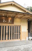 Туры в отель ATAMI SHOGETSU Туры в отель ATAMI SHOGETSU