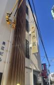 Туры в отель Kokoro No Yado Туры в отель Kokoro No Yado