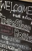 Туры в отель Trip & Sleep Hostel Туры в отель Trip & Sleep Hostel
