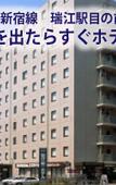 Туры в отель Mizue Dai-Ichi Hotel Туры в отель Mizue Dai-Ichi Hotel