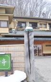 Туры в отель Tsunagi Onsen Shikitei Туры в отель Tsunagi Onsen Shikitei