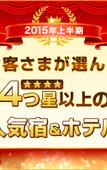 Туры в отель Tsunagi Onsen Shikitei Туры в отель Tsunagi Onsen Shikitei