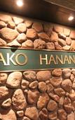 Туры в отель Rako Hananoi Hotel Туры в отель Rako Hananoi Hotel