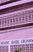 Туры в отель Guesthouse Base Okinawa - Hostel Туры в отель Guesthouse Base Okinawa - Hostel