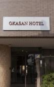 Туры в отель Okasan Hotel Туры в отель Okasan Hotel