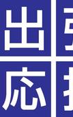 Туры в отель Hotel Sunroute Sukagawa Туры в отель Hotel Sunroute Sukagawa