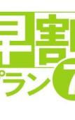 Туры в отель Hotel Sunroute Sukagawa Туры в отель Hotel Sunroute Sukagawa
