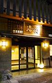 Туры в отель Albergo Yuraku Туры в отель Albergo Yuraku