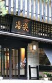 Туры в отель Albergo Yuraku Туры в отель Albergo Yuraku