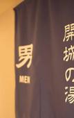 Туры в отель Super Hotel Tokyo Shiba Туры в отель Super Hotel Tokyo Shiba