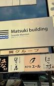 Туры в отель Matsuki building Seaside Mansion Туры в отель Matsuki building Seaside Mansion