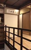 Туры в отель Uji Tea Inn Туры в отель Uji Tea Inn