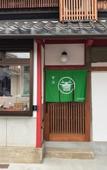 Туры в отель Uji Tea Inn Туры в отель Uji Tea Inn