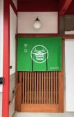 Туры в отель Uji Tea Inn Туры в отель Uji Tea Inn