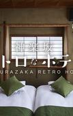 Туры в отель KAGURAZAKA RETRO BAR & HOTEL Туры в отель KAGURAZAKA RETRO BAR & HOTEL