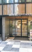Туры в отель HOTEL LiVEMAX PREMIUM Sapporo-odorikouen Туры в отель HOTEL LiVEMAX PREMIUM Sapporo-odorikouen