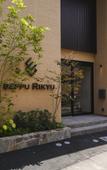 Туры в отель Beppu Rikyu Туры в отель Beppu Rikyu