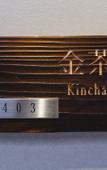 Туры в отель GRAND BASE Hakata Sumiyoshi Туры в отель GRAND BASE Hakata Sumiyoshi