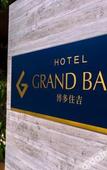 Туры в отель GRAND BASE Hakata Sumiyoshi Туры в отель GRAND BASE Hakata Sumiyoshi