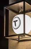 Туры в отель Trip Pod Chiyo A Туры в отель Trip Pod Chiyo A
