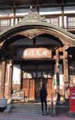 Туры в отель Ecol BEPPU Туры в отель Ecol BEPPU