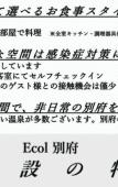 Туры в отель Ecol BEPPU Туры в отель Ecol BEPPU