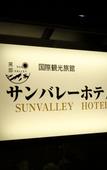 Туры в отель Kurobe Sun Valley Hotel Туры в отель Kurobe Sun Valley Hotel