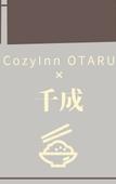 Туры в отель Cozy Inn Otaru Туры в отель Cozy Inn Otaru