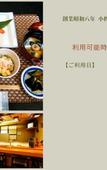 Туры в отель Cozy Inn Otaru Туры в отель Cozy Inn Otaru
