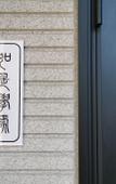 Туры в отель Nyoze House Туры в отель Nyoze House