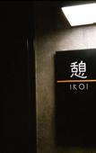 Туры в отель Grand Base Hiroshima Hikarimachi Туры в отель Grand Base Hiroshima Hikarimachi