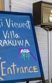 Туры в отель Fuji Viewest Villa RAKUWA Туры в отель Fuji Viewest Villa RAKUWA
