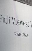 Туры в отель Fuji Viewest Villa RAKUWA Туры в отель Fuji Viewest Villa RAKUWA