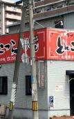 Туры в отель Goom Hotel Fukuoka KOKUSAI CENTER Туры в отель Goom Hotel Fukuoka KOKUSAI CENTER
