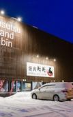 Туры в отель Rusutsu Grand Cabin Туры в отель Rusutsu Grand Cabin