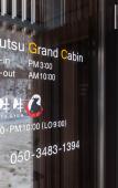 Туры в отель Rusutsu Grand Cabin Туры в отель Rusutsu Grand Cabin