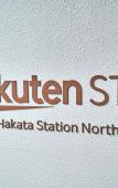 Туры в отель Grand STAY Hakata Station North Туры в отель Grand STAY Hakata Station North