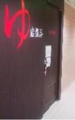 Туры в отель Tabist Hotel Tetora Kitakyusyu Туры в отель Tabist Hotel Tetora Kitakyusyu