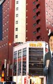 Туры в отель Tabist Hotel Tetora Kitakyusyu Туры в отель Tabist Hotel Tetora Kitakyusyu