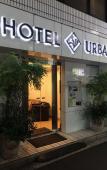 Туры в отель Hotel Urban Туры в отель Hotel Urban