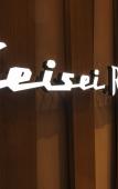 Туры в отель Keisei Richmond Hotel Tokyo Oshiage Туры в отель Keisei Richmond Hotel Tokyo Oshiage